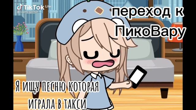 Реакция 13 карт школьное Ау на Оригигал шипы смотреть онлайн