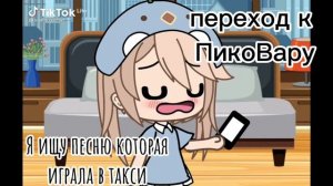 Реакция 13 карт школьное Ау на Оригигал шипы