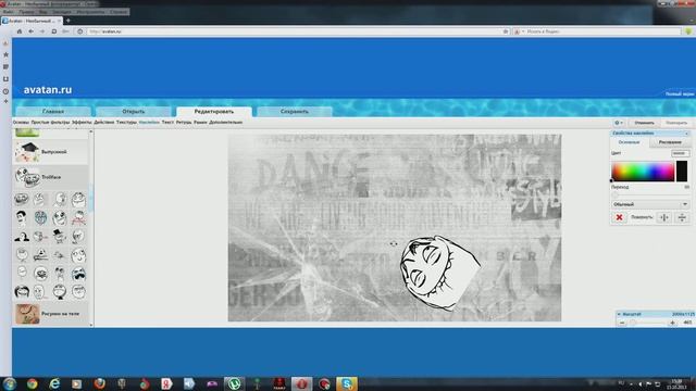 Видеоурок по редактированию картинок. смотреть онлайн