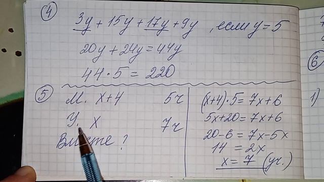 контрольная по математике №1 (2 вариант)для 5 класса смотреть онлайн