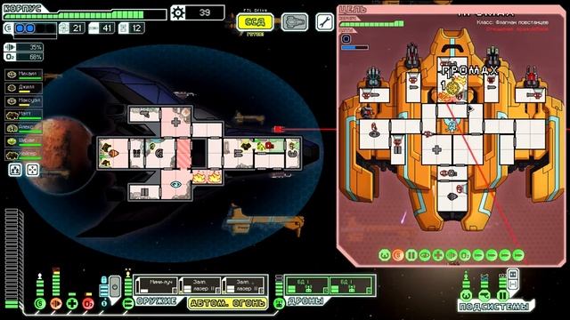 FTL: Faster Than Light - Стелс-крейсер (А) - Сектор №8_Финал смотреть онлайн