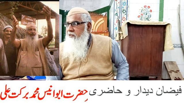 Very Beautiful Bayan | unwaan didaray ulia allah| Hazrat Abu Anees Muhammad Barakat Ali QSA смотреть онлайн