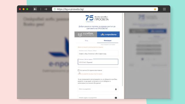 Как да се регистрирам в Е-ПРОСВЕТА като ученик? смотреть онлайн