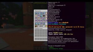 Как продавать вещи на сервере МАЙНКРАФТ 1.17.1 и 1.19