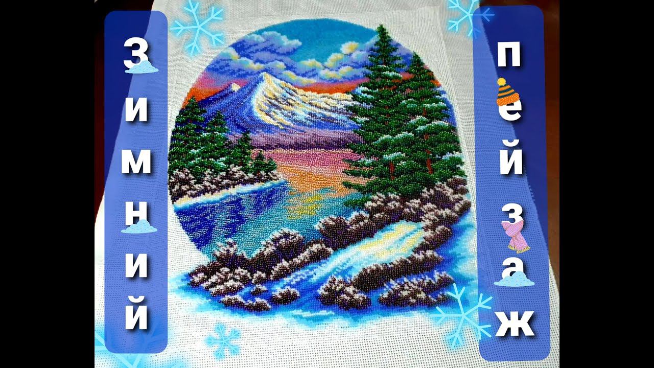 Зимний пейзаж. Окончание работы и  впечатления.