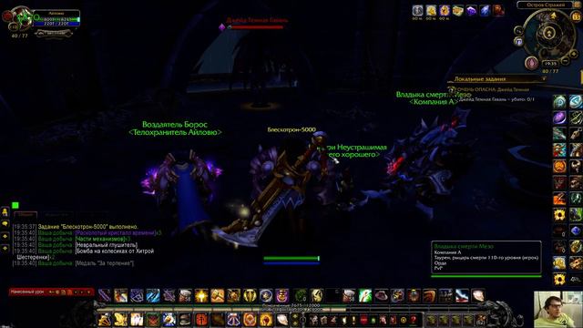 [World of Warcraft] [ОЧЕНЬ ОПАСНА: Джейд Темная Гавань] 1080р60HD смотреть онлайн