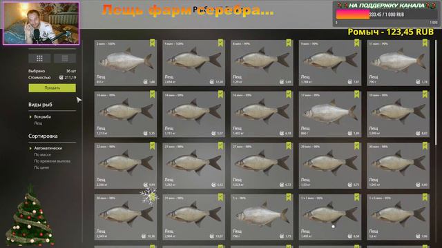 👑👑РУССКАЯ РЫБАЛКА 4 [РР4] 👑👑ПОКУПАЮ НОВЫЕ -КАТУШКИ👑👑 смотреть онлайн
