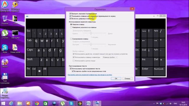 Экранная клавиатура в Windows 8 смотреть онлайн