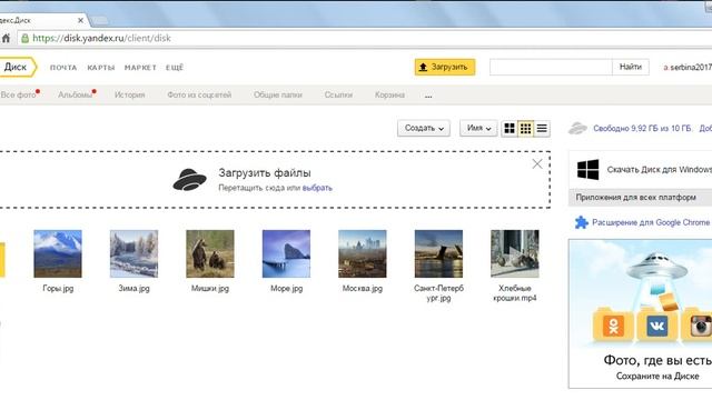 Как загрузить чек лист на яндекс диск смотреть онлайн