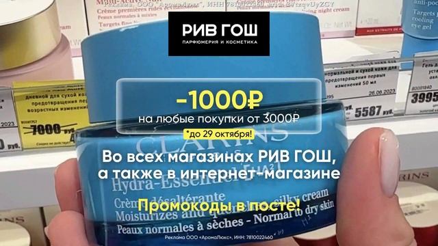 НОВЫЕ ПРОМОКОДЫ В РИВ ГОШ смотреть онлайн