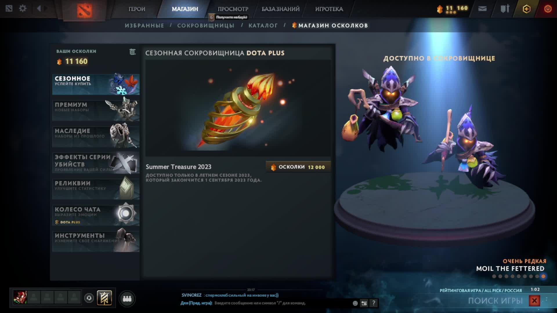 Dota2