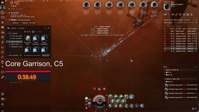 Praxis фарм С5 ► eve online ► Core Garrison 1ч 10 мин смотреть онлайн