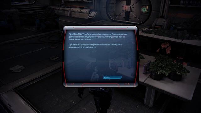 Mass Effect 3. Часть 16. Доктор Гарно. смотреть онлайн