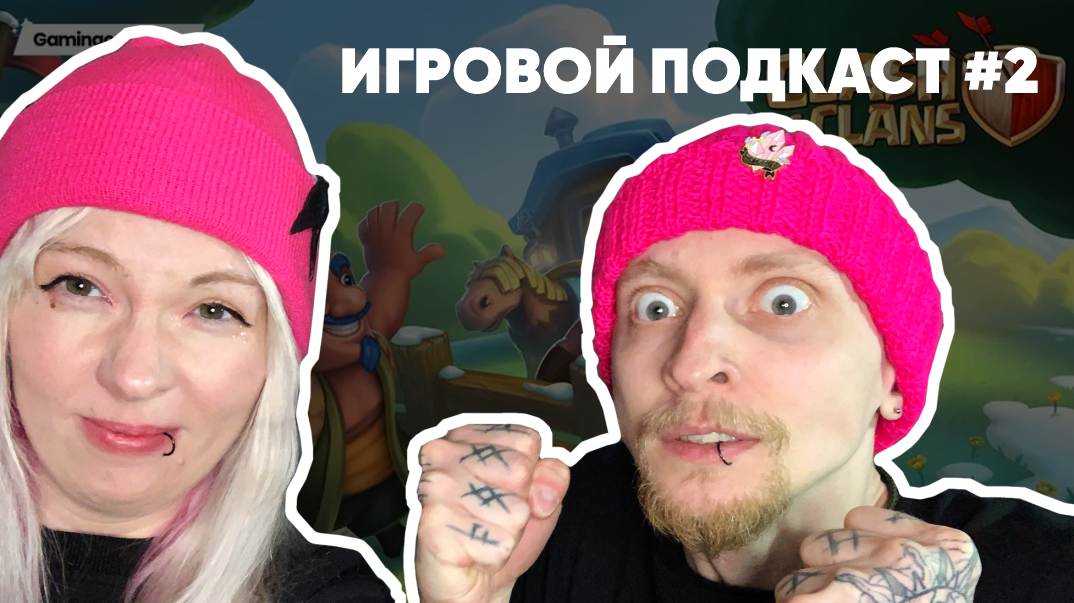 Игровой подкаст #2. Варкрафт на мобилках, новая лига PoE, овервотч 2...