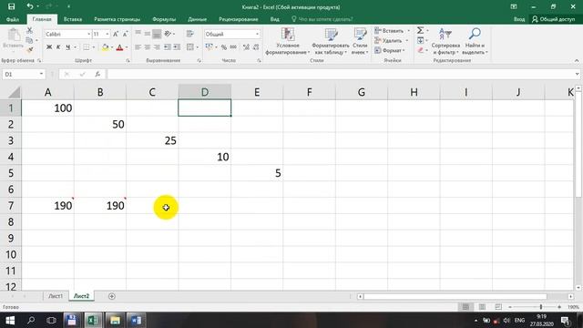 12-dars 2-qism {excel-5}. Matematik amallarni formulalar orqali qulay hisoblash. смотреть онлайн