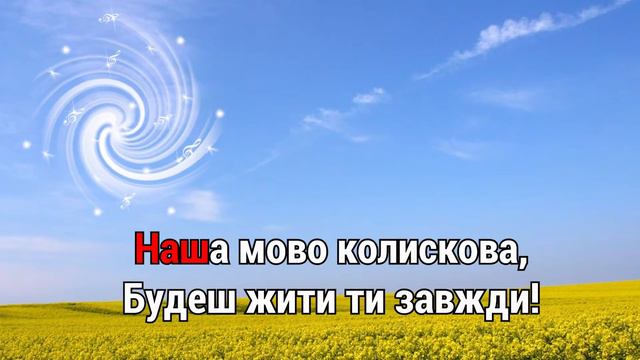🌸Рідна мова 🌸Наша мова колискова 🌸Пісня смотреть онлайн