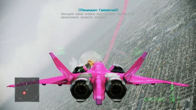 Ace Combat AH от первова лидца nosferatu смотреть онлайн