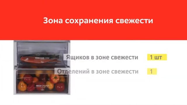 Встраиваемый холодильник комби Hotpoint-Ariston BCB 7525 E C AA O3(RU) смотреть онлайн