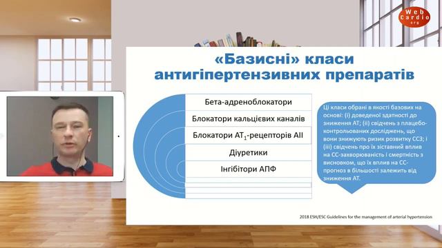 Роль та можливості симпатомодуляції в лікуванні пацієнтів з АГ. Дмитро Лашкул смотреть онлайн