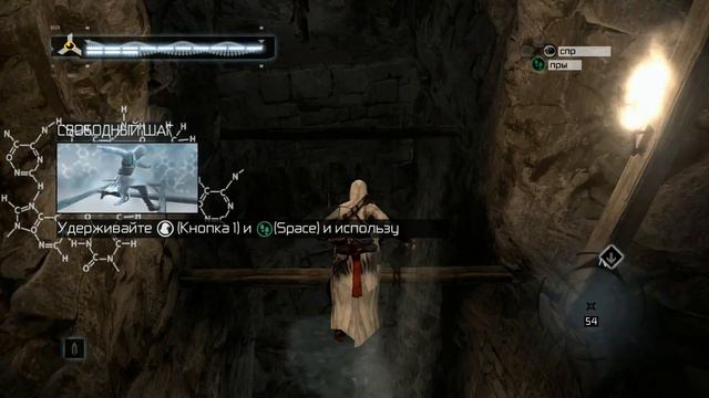 Прохождение Assassin’s Creed 1 · — Часть 1 смотреть онлайн