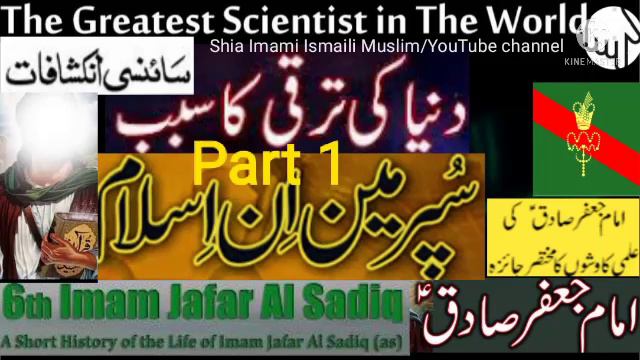 Super Man In Islam | Islamic History | Biography  Part 1 | Shia Ismaili Community