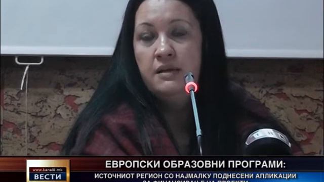 Источниот регион со најмалку апликации до Националната агенција за образовни програми 26.11.2013 смотреть онлайн