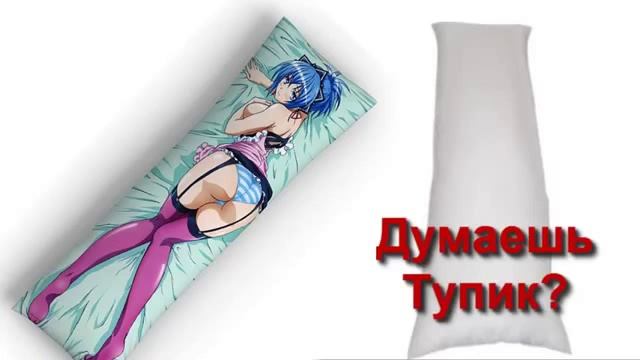 Заработок онлайн для всех - Подушки Обнимашки смотреть онлайн