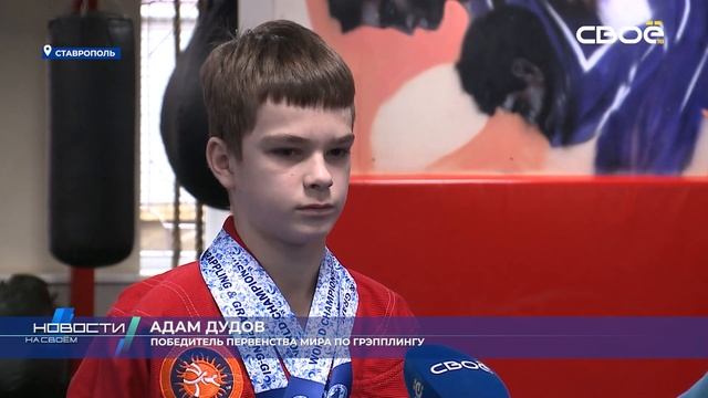 Ставропольские грэпплингисты завоевали две золотые медали на первенстве мира??