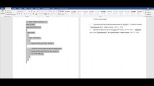 Как в Word вставить программный код с подсветкой синтаксиса? Оформляем код в ворд с Notepad++