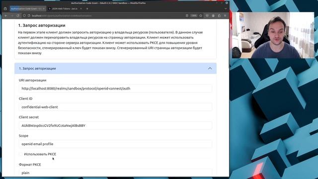 Основы OAuth 2.0 и OpenID Connect #oauth #oidc #openidconnect смотреть онлайн