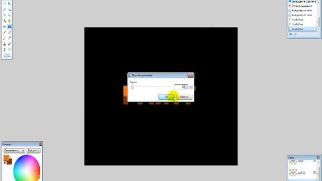 Урок №2 : Огниная надпись в программе Paint.net смотреть онлайн