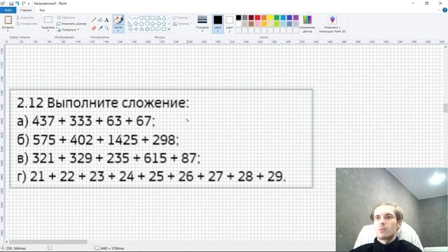 Действие сложения. Свойства сложения. Математика 5 класс смотреть онлайн