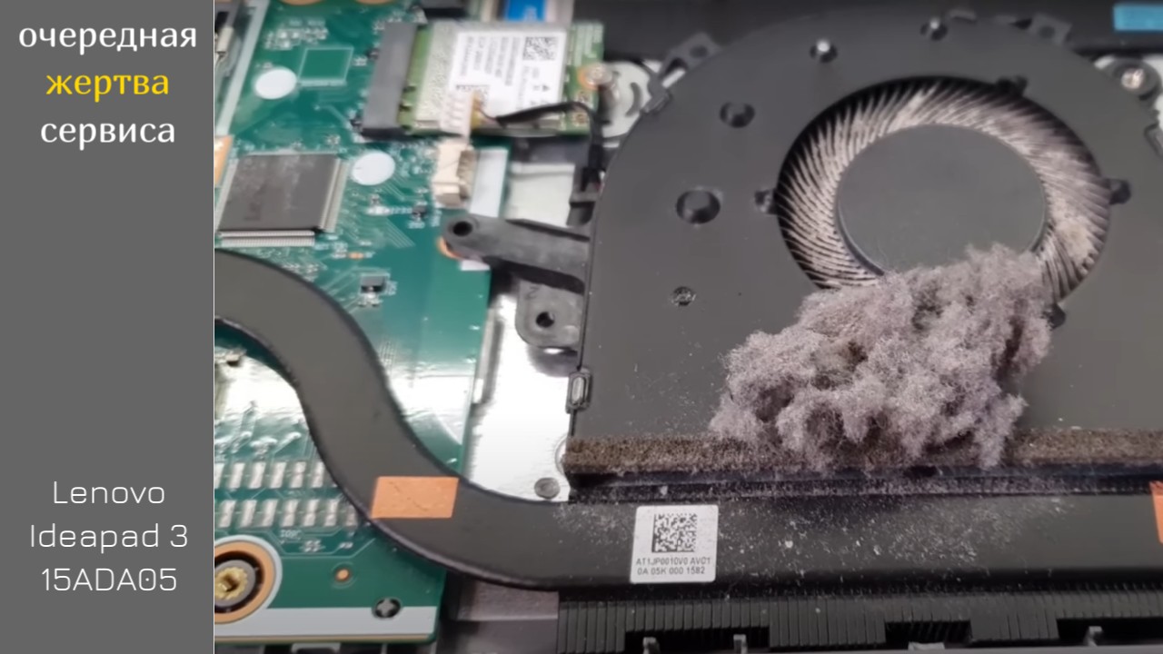 Lenovo Ideapad 3-15ADA05 очередная жертва сервиса смотреть онлайн