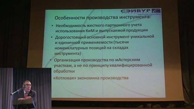 10 ООО "СЭЙВУР Консалтинг" Шерман Михаил Семенович директор по развитию бизнеса клиентов смотреть онлайн