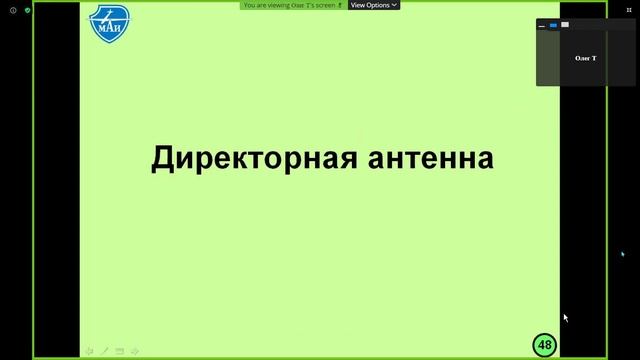 Устройства сверхвысокой частоты (СВЧ) и антенны (ошибка) - 10/11/2020 смотреть онлайн