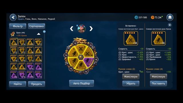 Dragon Champions / РУНЫ / Разбираем, что к чему / Гайд смотреть онлайн