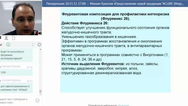 САД. Метеоризм Применение флуремиксов смотреть онлайн