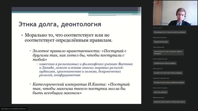 Философские вопросы в науке и технике. Лекция 1. Биккулов А.С. смотреть онлайн