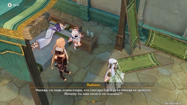 Genshin Impact: Сто свежих роз приносит утро (игрофильм) смотреть онлайн