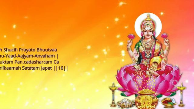 Sri Suktam || Veda Chanting || Lyrics in English смотреть онлайн