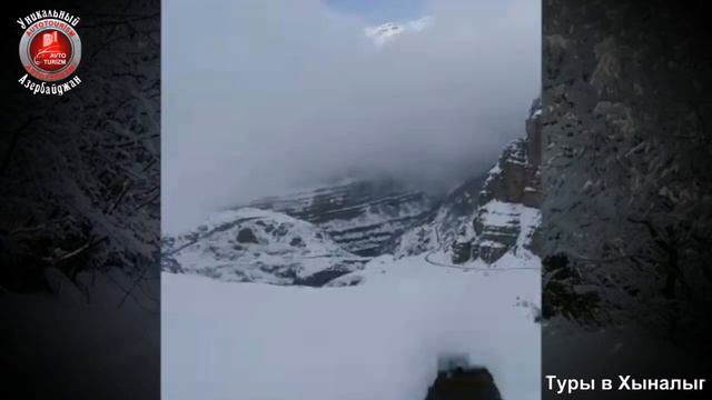 Туры в Хыналыг 2017 (Уникальный АЗЕРБАЙДЖАН ) смотреть онлайн