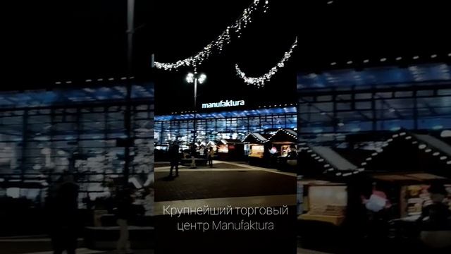 Лодзь #лодзь #польша #факты смотреть онлайн