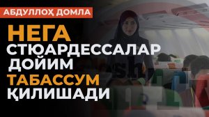 Гўзал хулқ - Абдуллохз домла | Go'zal xulq - Abdulloh domla