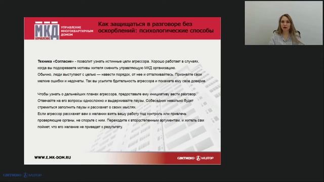 Как защищаться в разговоре без оскорблений: психологические методы смотреть онлайн