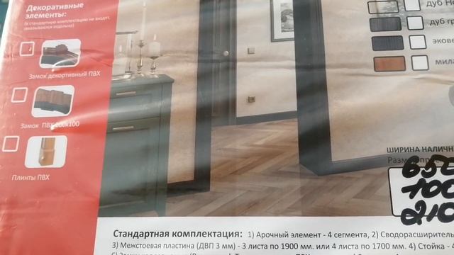 Пушкино. Забираю декоративную арку из ТЦ "Пулмарт" (3.08.2023) смотреть онлайн