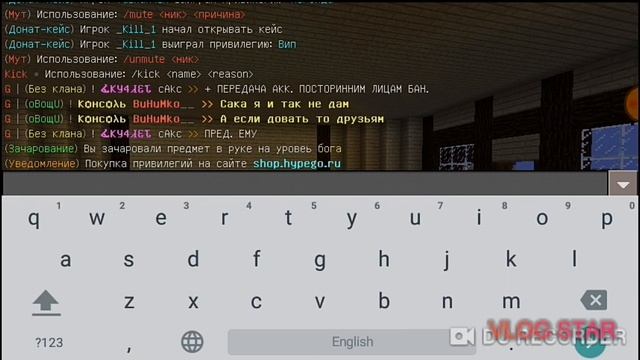 Команды сервера Hypego.ru