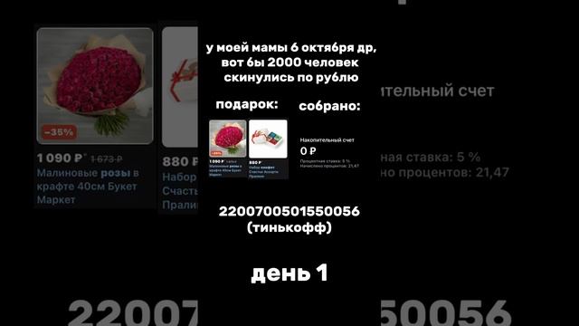 Буду всем благодарен, хочу подарить маме цветы с конфетами. смотреть онлайн