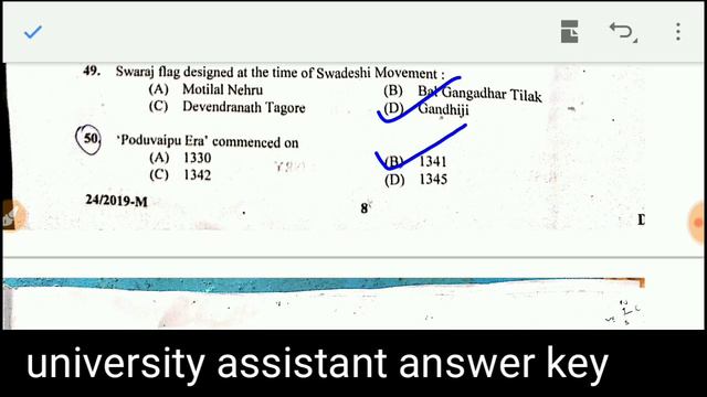 Kerala PSC University Assistant Answer Key 2019 | യൂണിവേഴ്സിറ്റി അസിസ്റ്റൻറ് ചോദ്യങ്ങളും ഉത്തരങ്ങളു смотреть онлайн