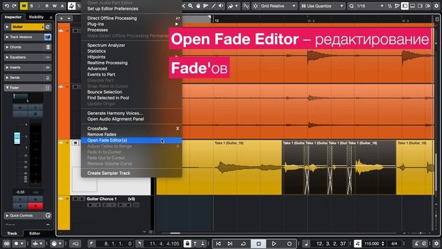 Редактируем аудио в Cubase Pro смотреть онлайн