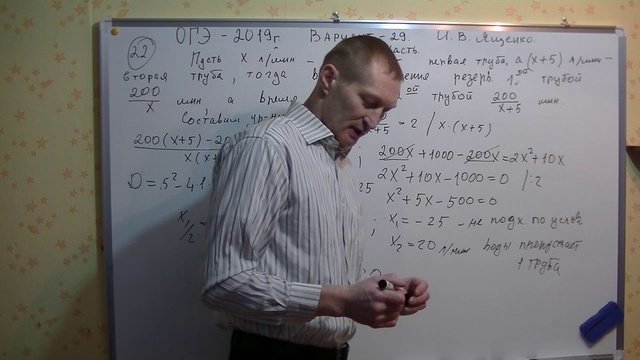 ОГЭ 2019 по математике. Ященко.В-29. Модуль Алгебра. 2 часть смотреть онлайн